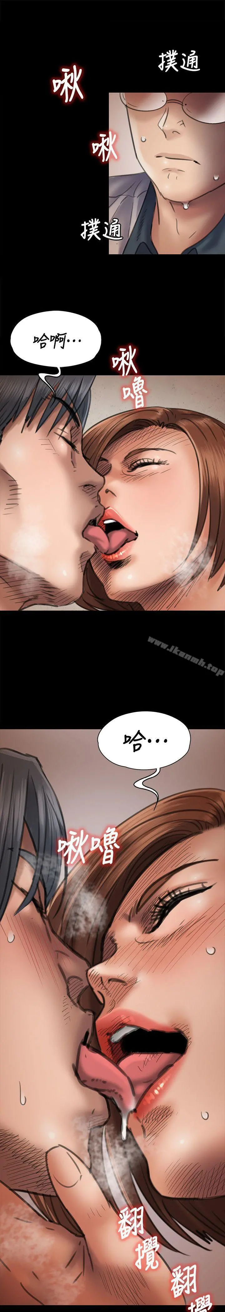 傀儡 - 第47话 - page 7