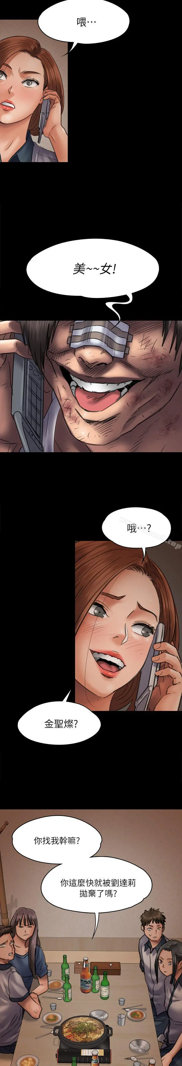 傀儡 - 第47话 - page 12