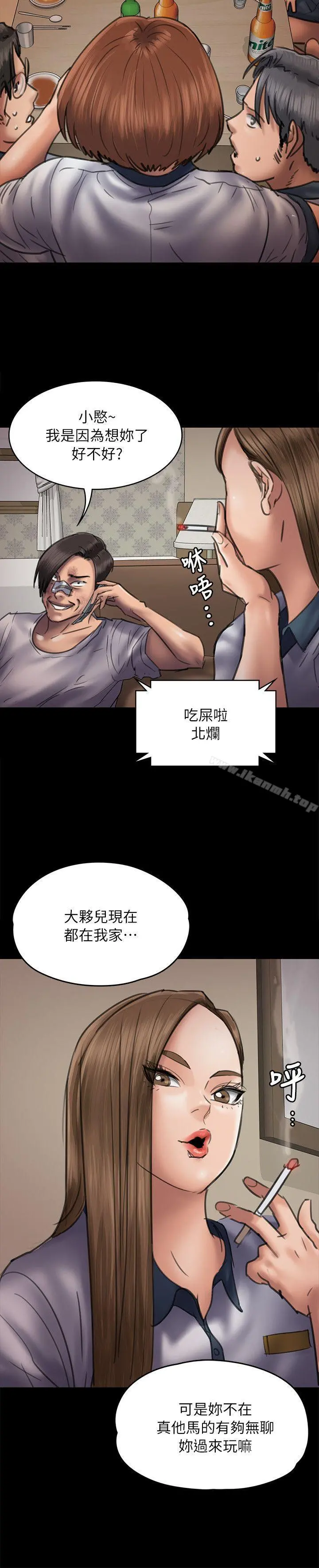 傀儡 - 第47话 - page 13