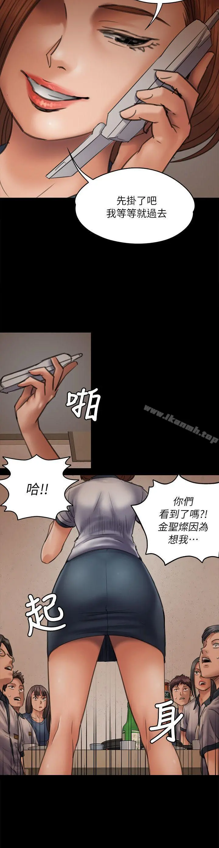 傀儡 - 第47话 - page 15