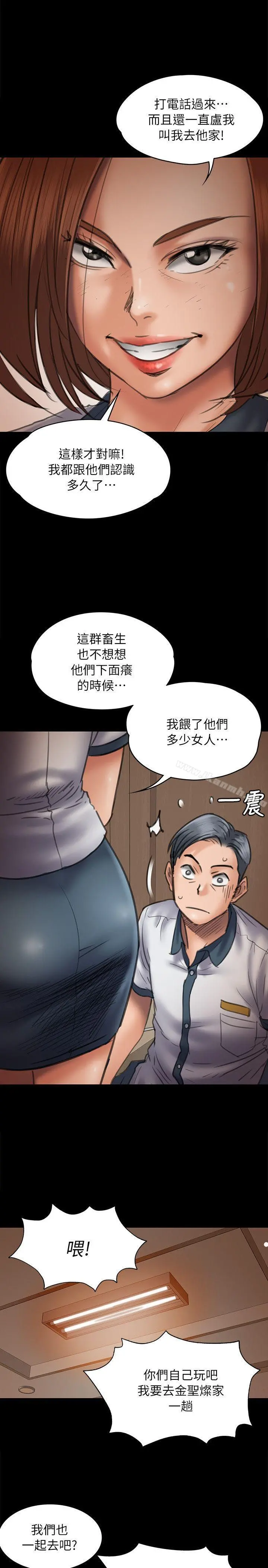 傀儡 - 第47话 - page 16