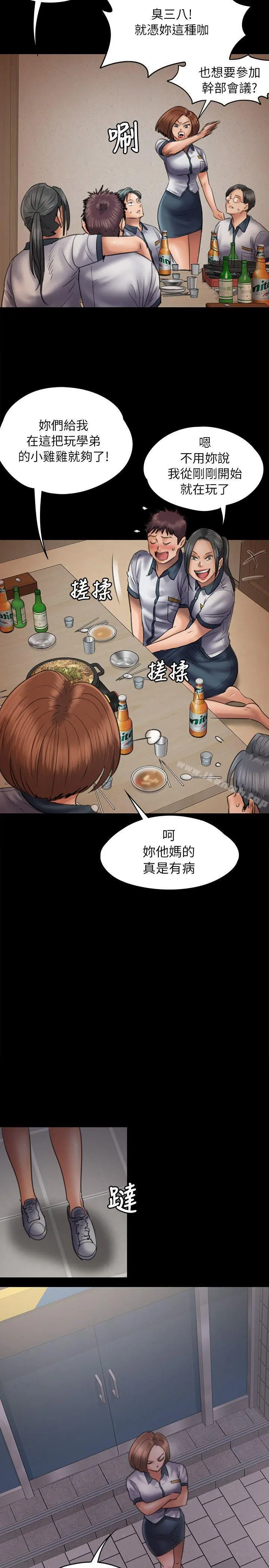傀儡 - 第47话 - page 17