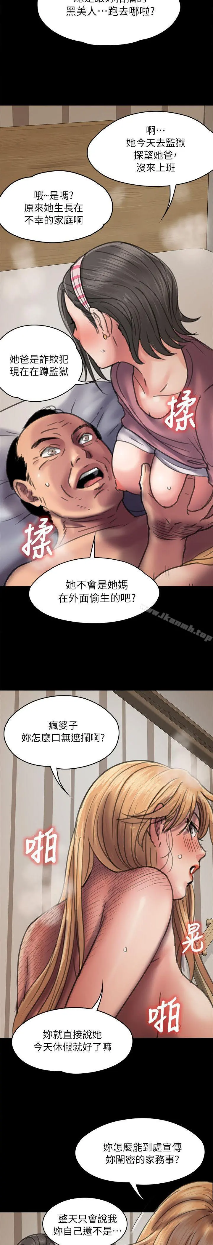 傀儡 - 第47话 - page 21