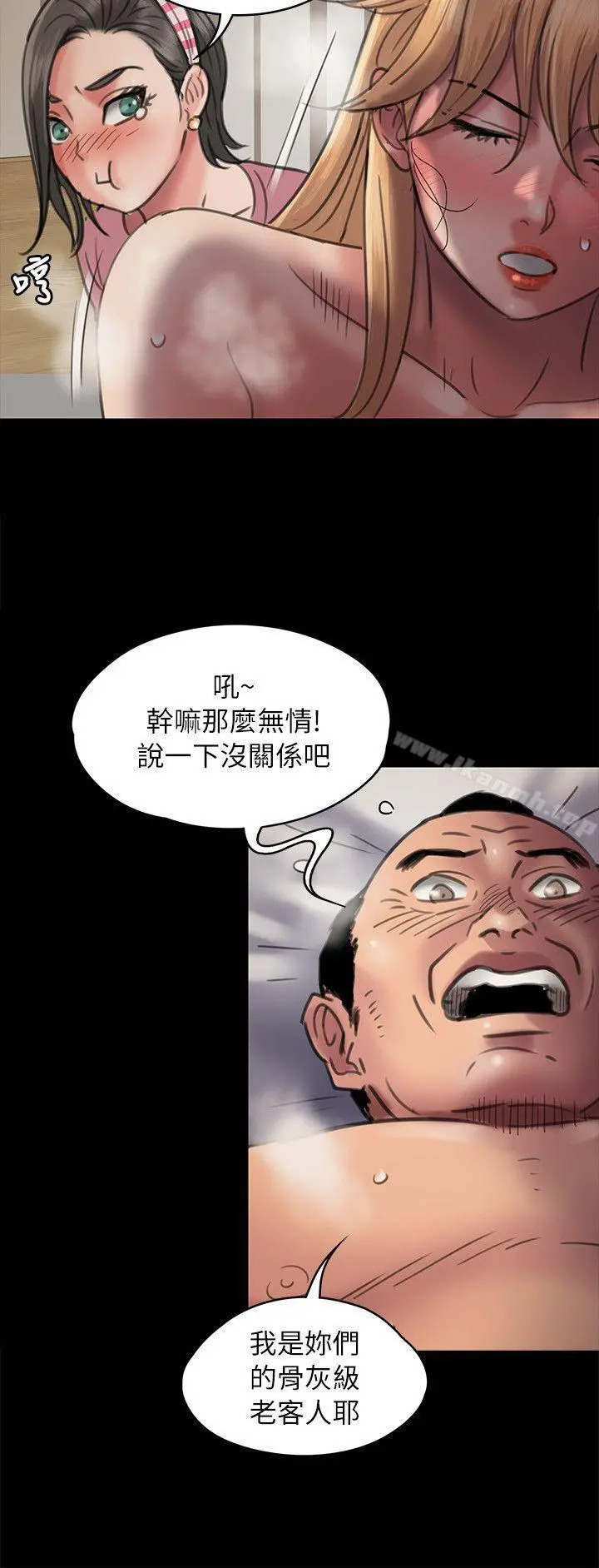 傀儡 - 第47话 - page 22