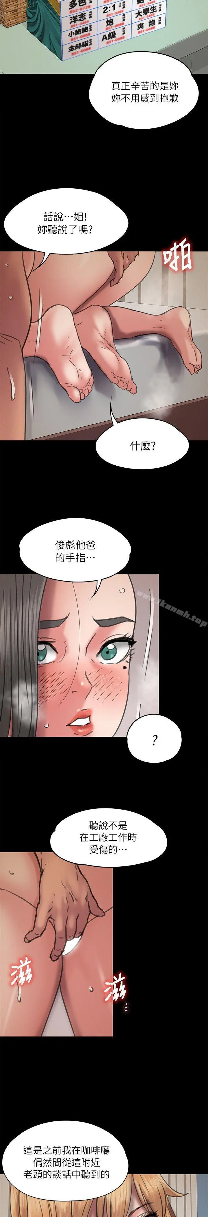傀儡 - 第47话 - page 27
