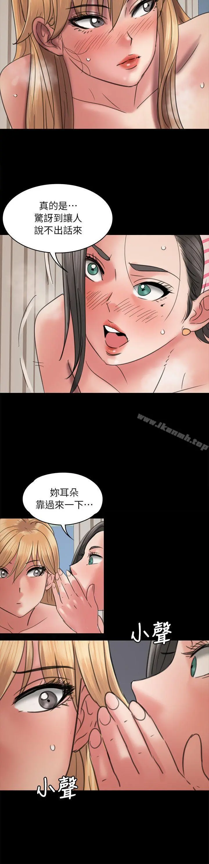 傀儡 - 第47话 - page 28