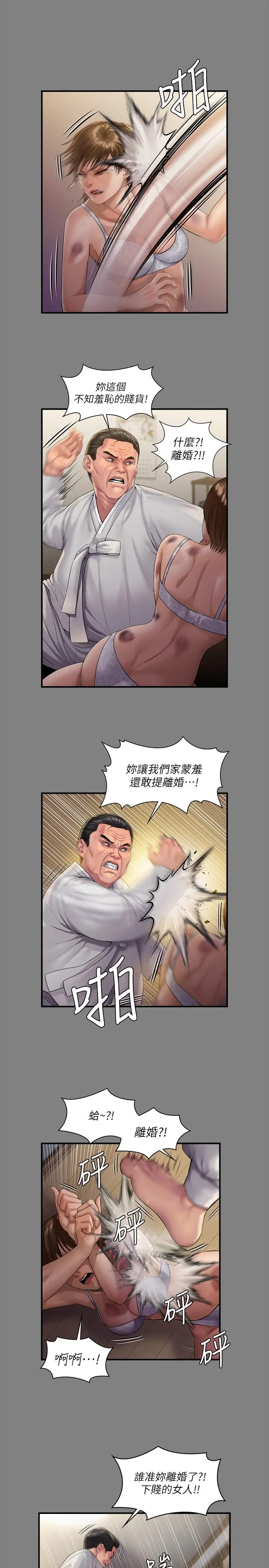 傀儡 - 第241话-我的复仇需要骏彪妈妈 - page 7