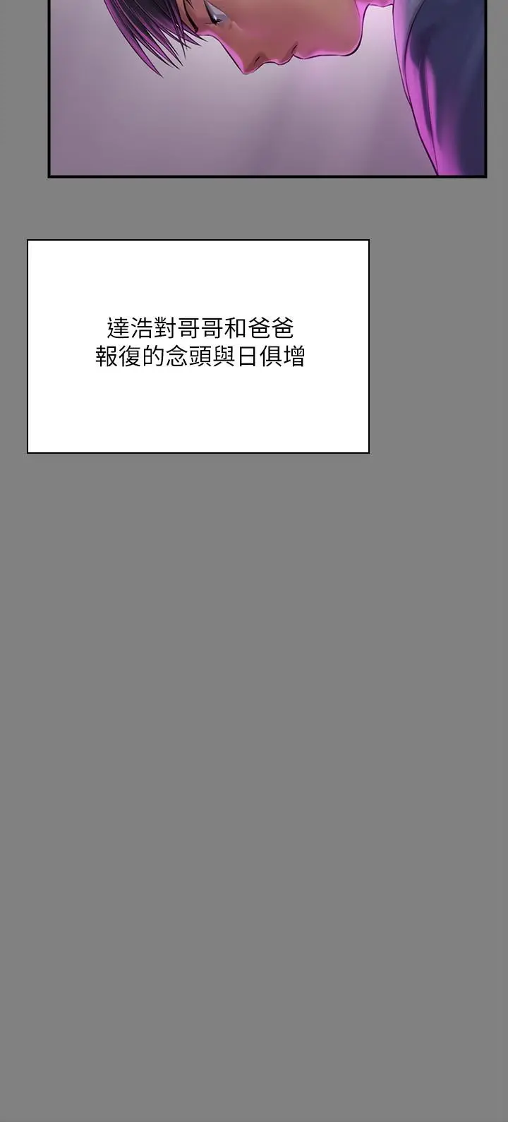傀儡 - 第241话-我的复仇需要骏彪妈妈 - page 13