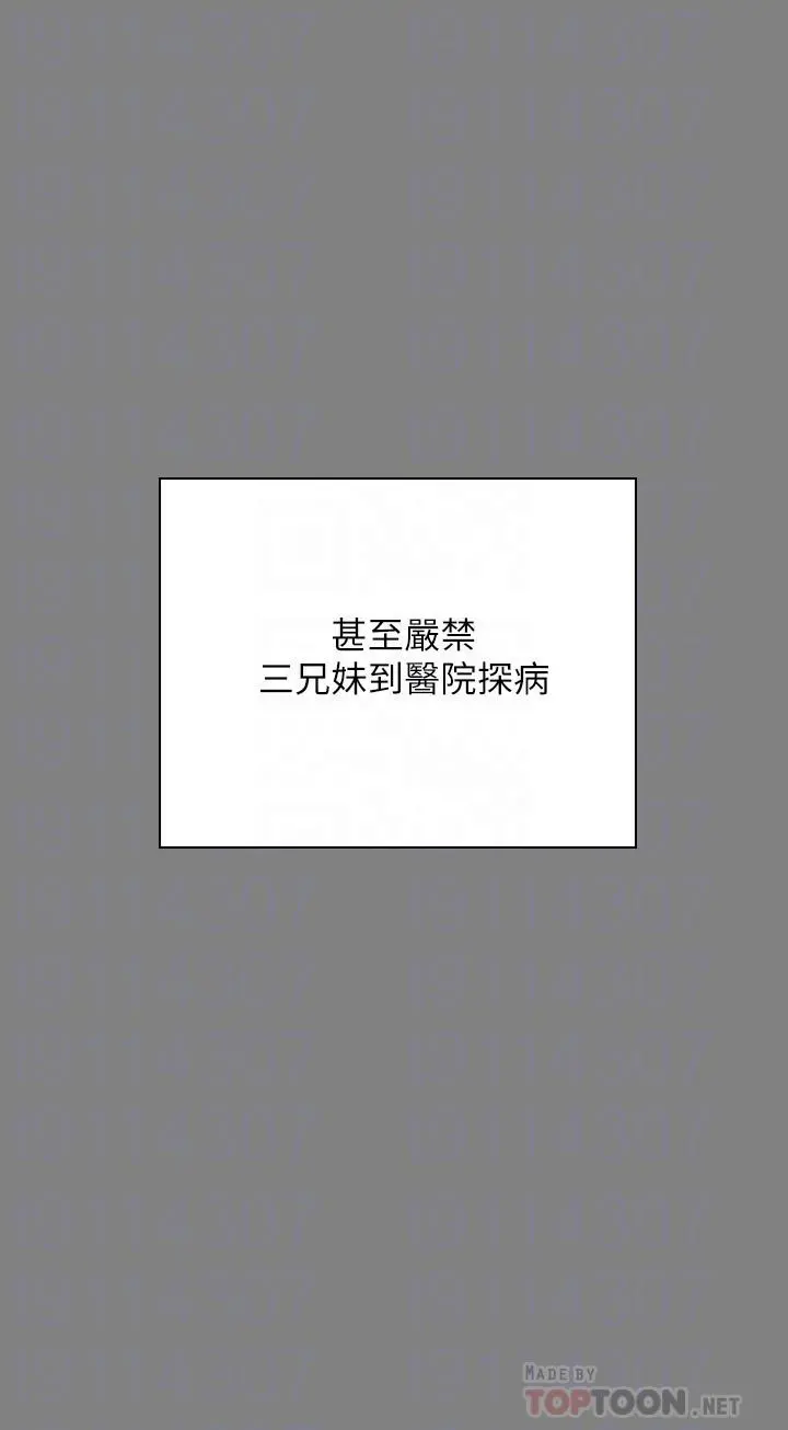 傀儡 - 第241话-我的复仇需要骏彪妈妈 - page 16