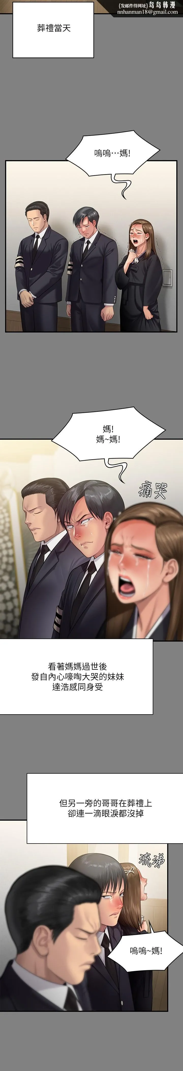 傀儡 - 第241话-我的复仇需要骏彪妈妈 - page 30