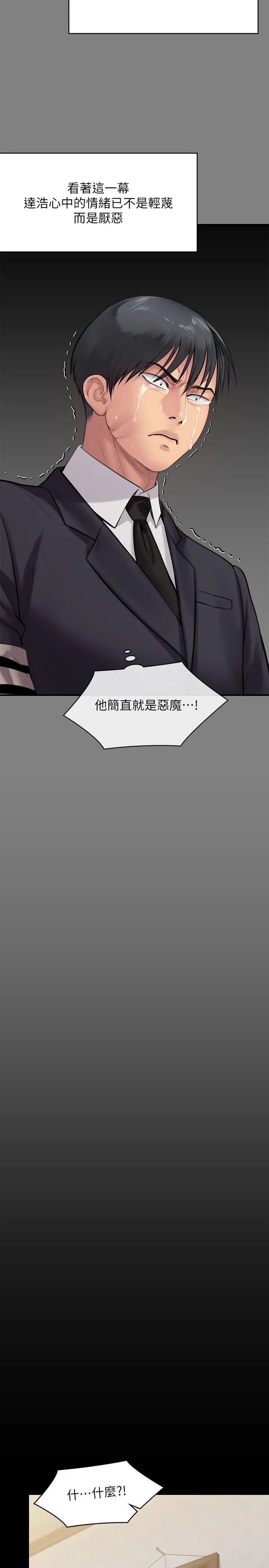 傀儡 - 第241话-我的复仇需要骏彪妈妈 - page 33