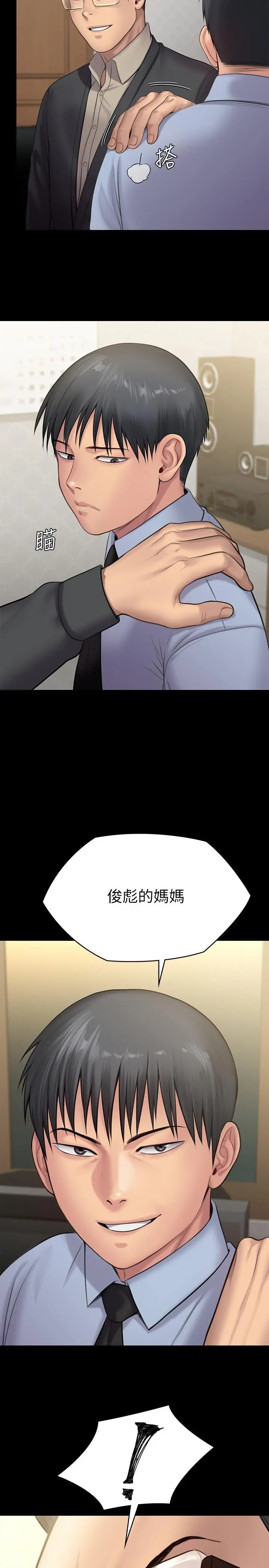 傀儡 - 第241话-我的复仇需要骏彪妈妈 - page 41