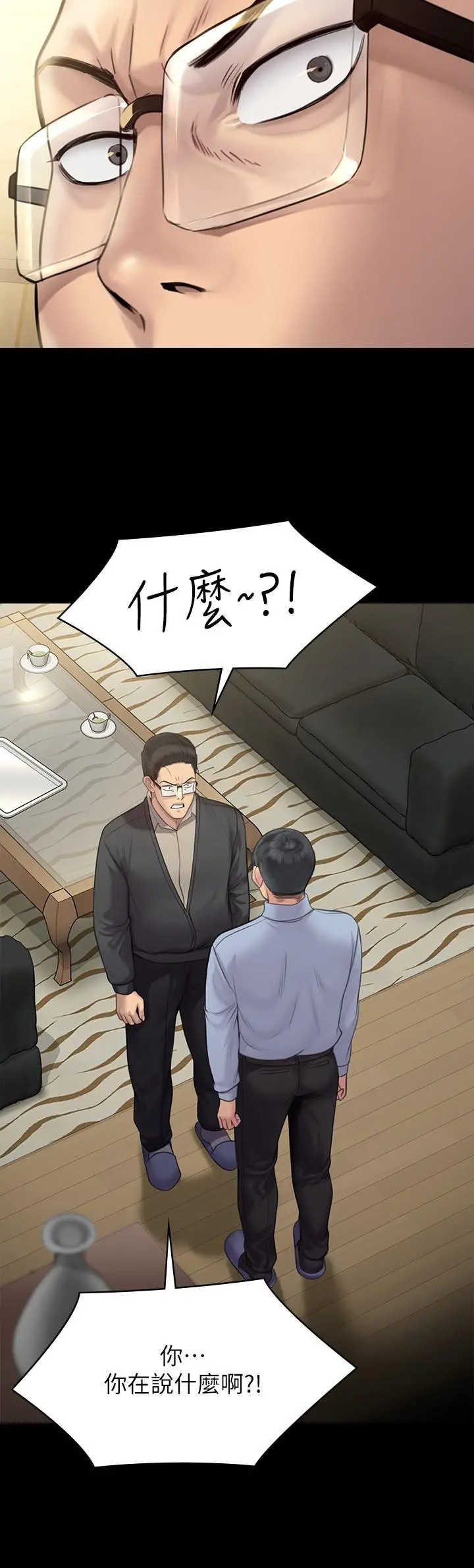 傀儡 - 第241话-我的复仇需要骏彪妈妈 - page 42
