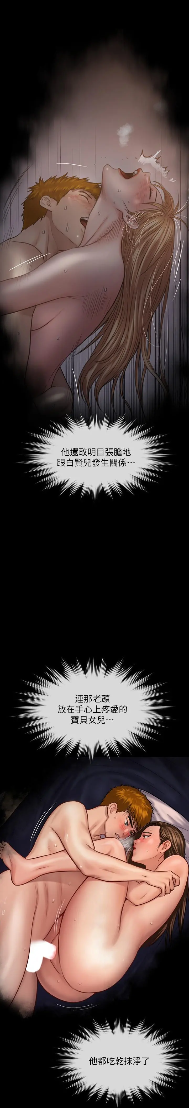 傀儡 - 第241话-我的复仇需要骏彪妈妈 - page 49