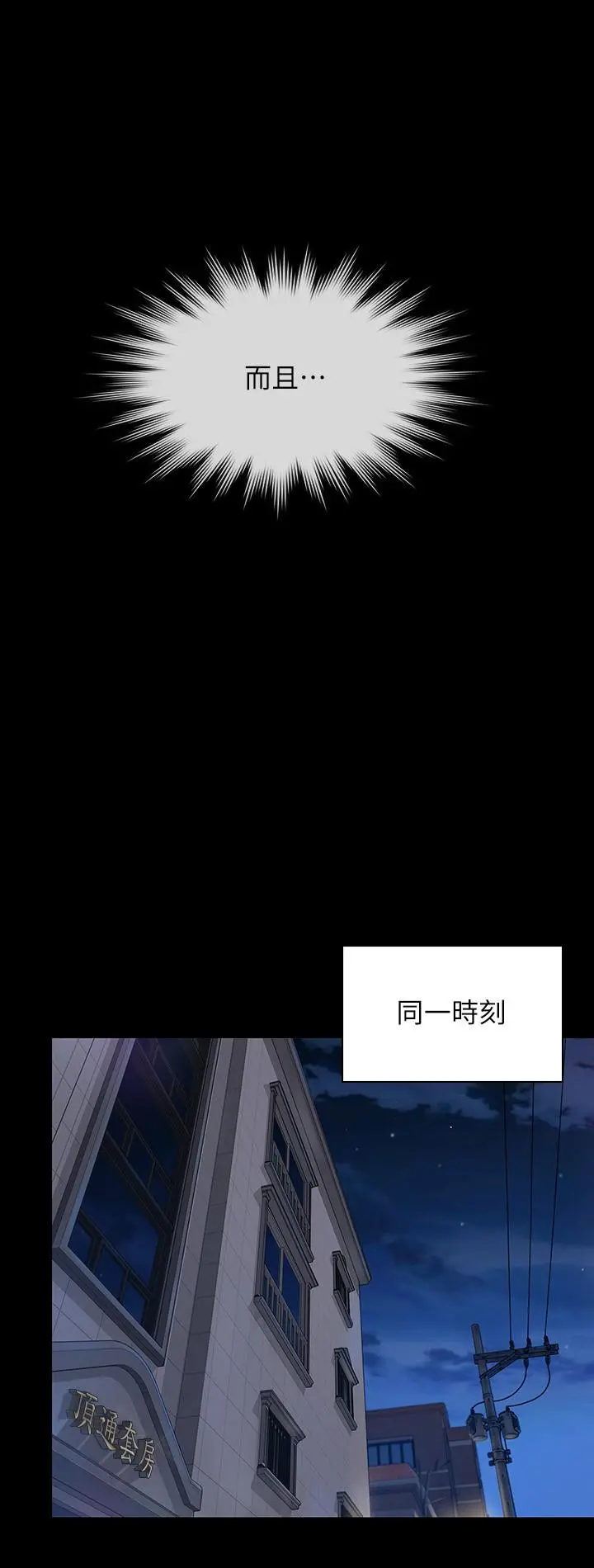 傀儡 - 第241话-我的复仇需要骏彪妈妈 - page 50