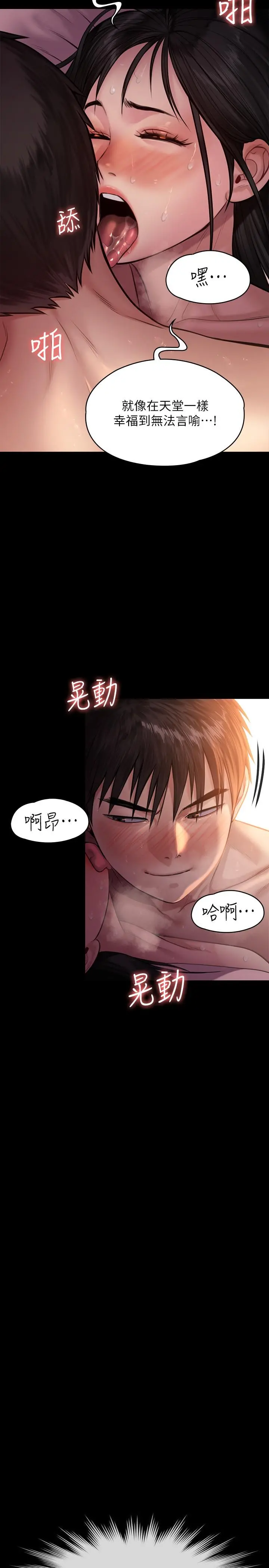 傀儡 - 第241话-我的复仇需要骏彪妈妈 - page 53