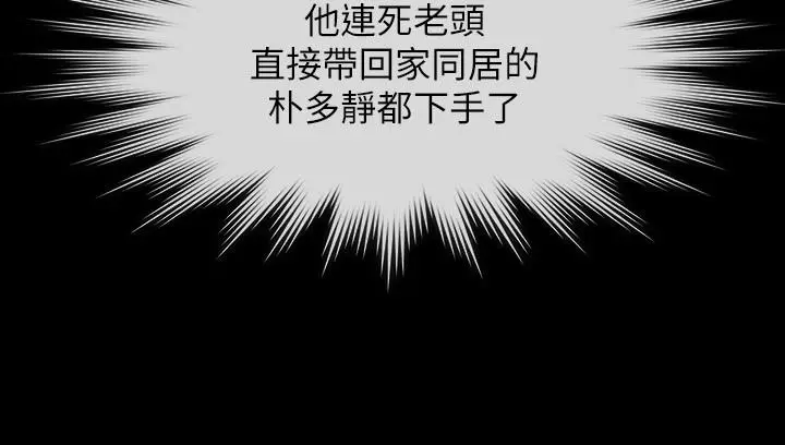 傀儡 - 第241话-我的复仇需要骏彪妈妈 - page 54