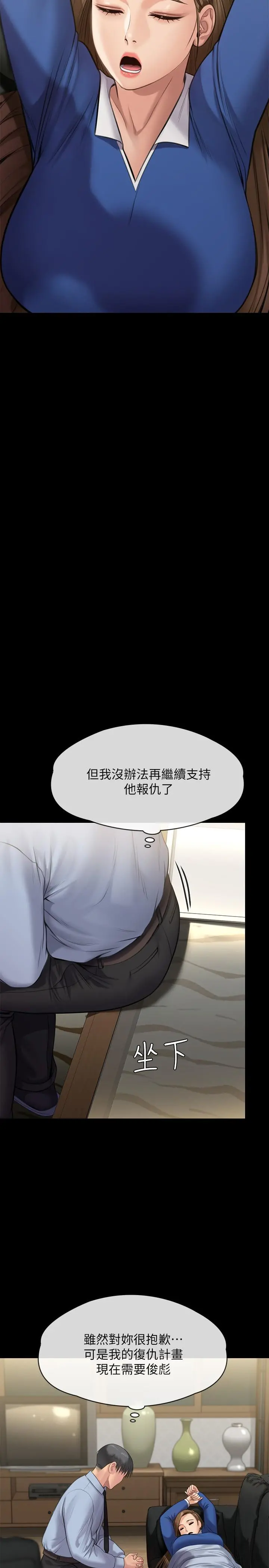 傀儡 - 第241话-我的复仇需要骏彪妈妈 - page 56