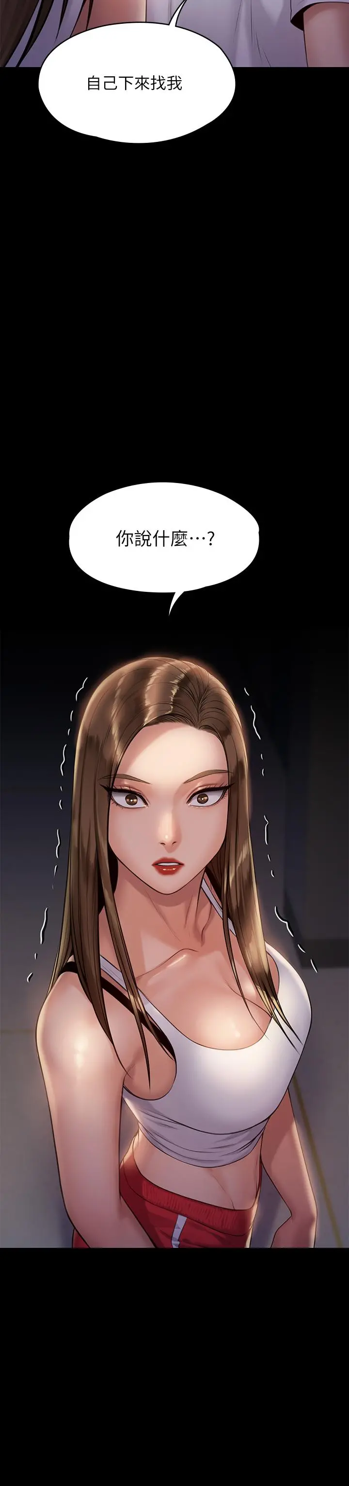 傀儡 - 第194话-危险的三人同寝 - page 36