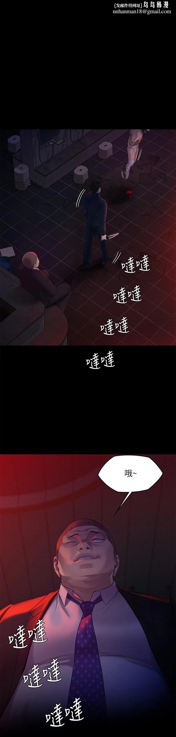 傀儡 - 第225话-爱恨交织的浓烈性爱 - page 1