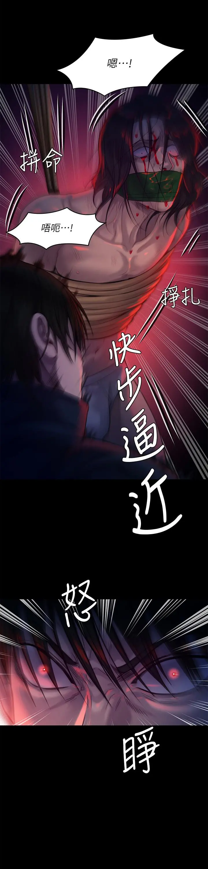 傀儡 - 第225话-爱恨交织的浓烈性爱 - page 2