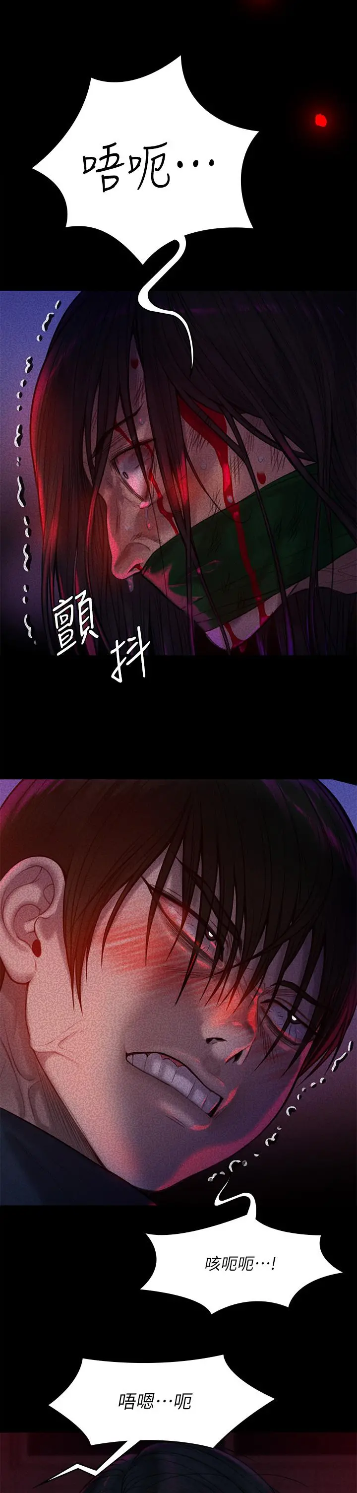 傀儡 - 第225话-爱恨交织的浓烈性爱 - page 7