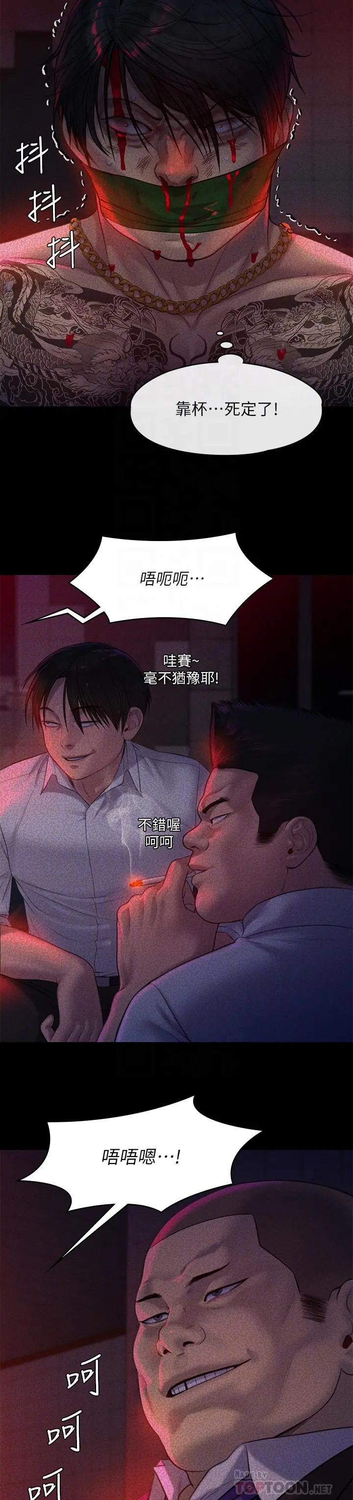 傀儡 - 第225话-爱恨交织的浓烈性爱 - page 8