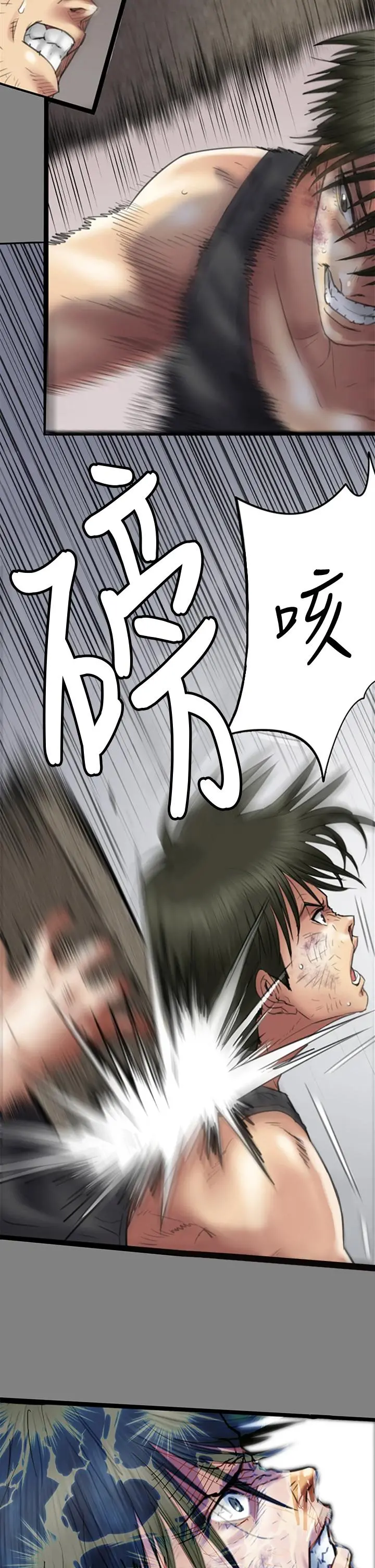 傀儡 - 第225话-爱恨交织的浓烈性爱 - page 11