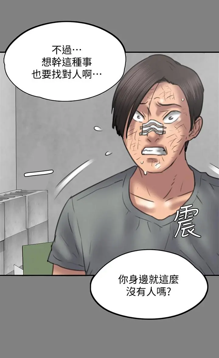 傀儡 - 第225话-爱恨交织的浓烈性爱 - page 13