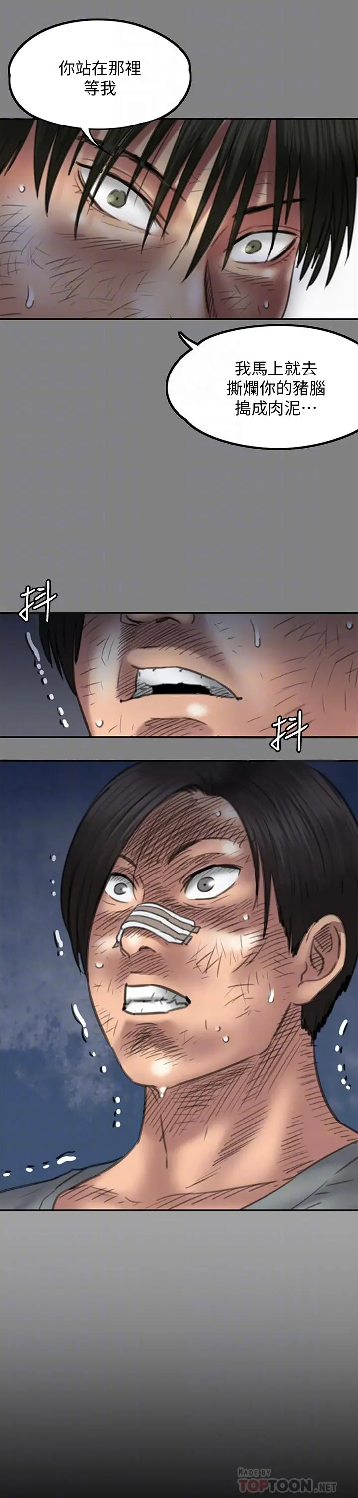 傀儡 - 第225话-爱恨交织的浓烈性爱 - page 14