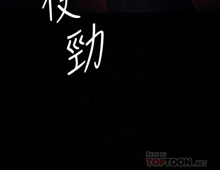 傀儡 - 第225话-爱恨交织的浓烈性爱 - page 16