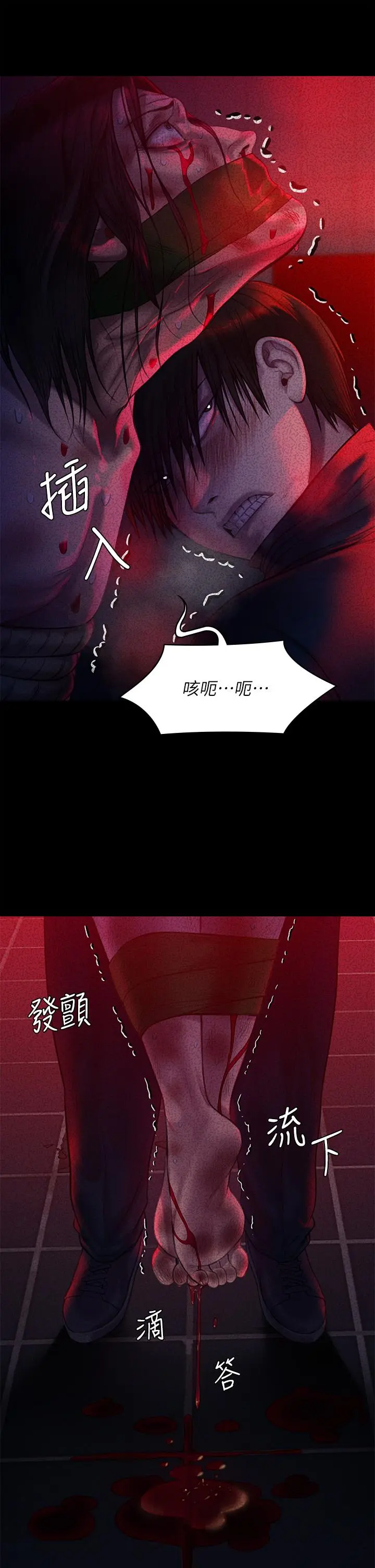 傀儡 - 第225话-爱恨交织的浓烈性爱 - page 17