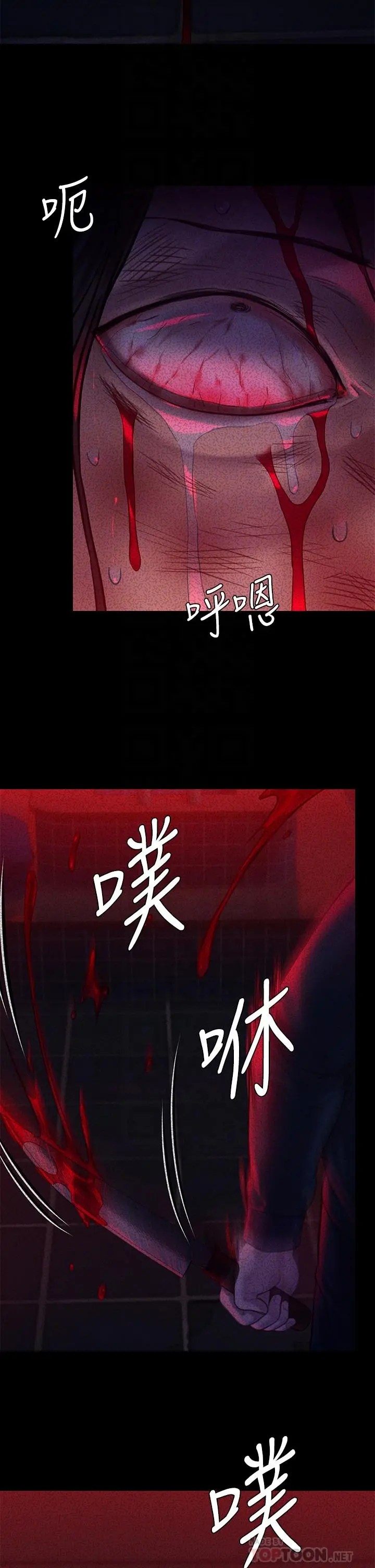 傀儡 - 第225话-爱恨交织的浓烈性爱 - page 18