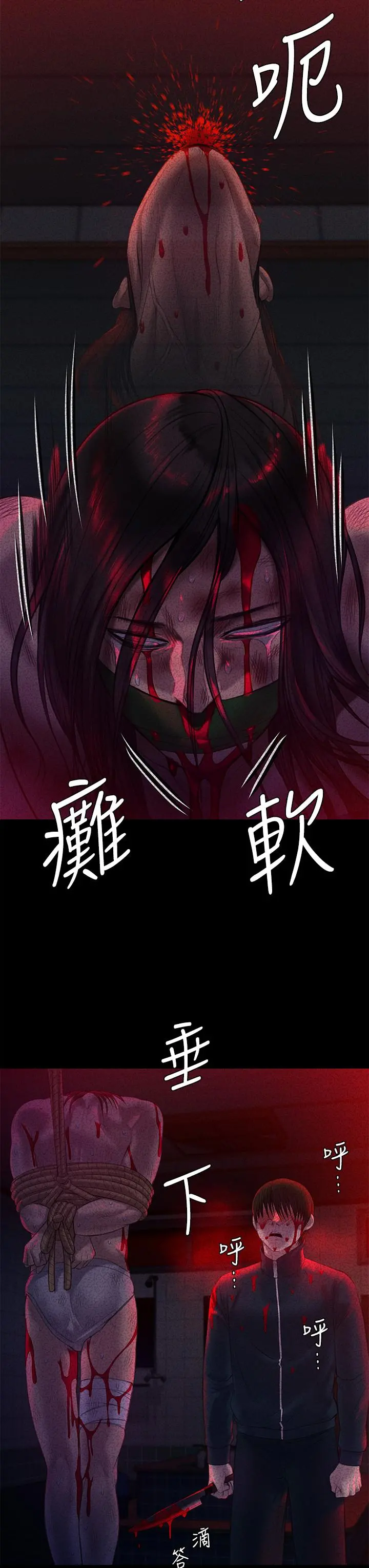 傀儡 - 第225话-爱恨交织的浓烈性爱 - page 19