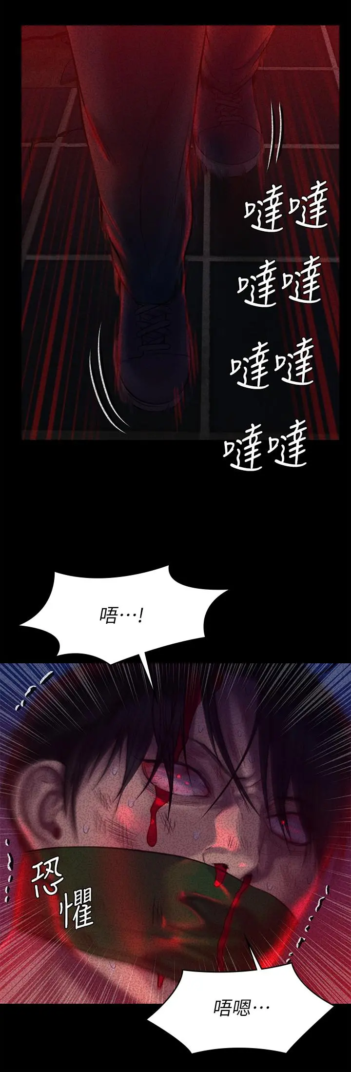 傀儡 - 第225话-爱恨交织的浓烈性爱 - page 21
