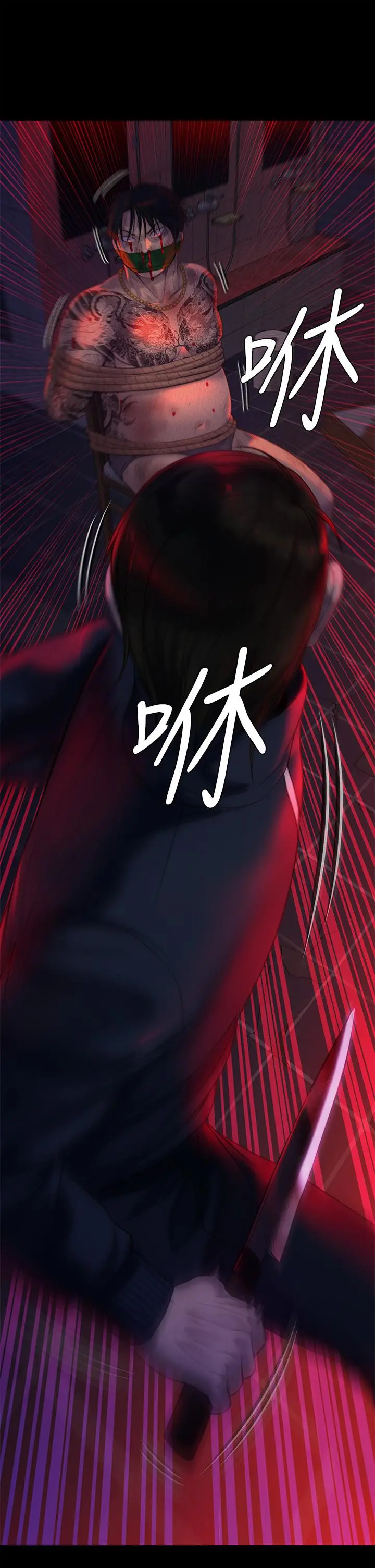 傀儡 - 第225话-爱恨交织的浓烈性爱 - page 22