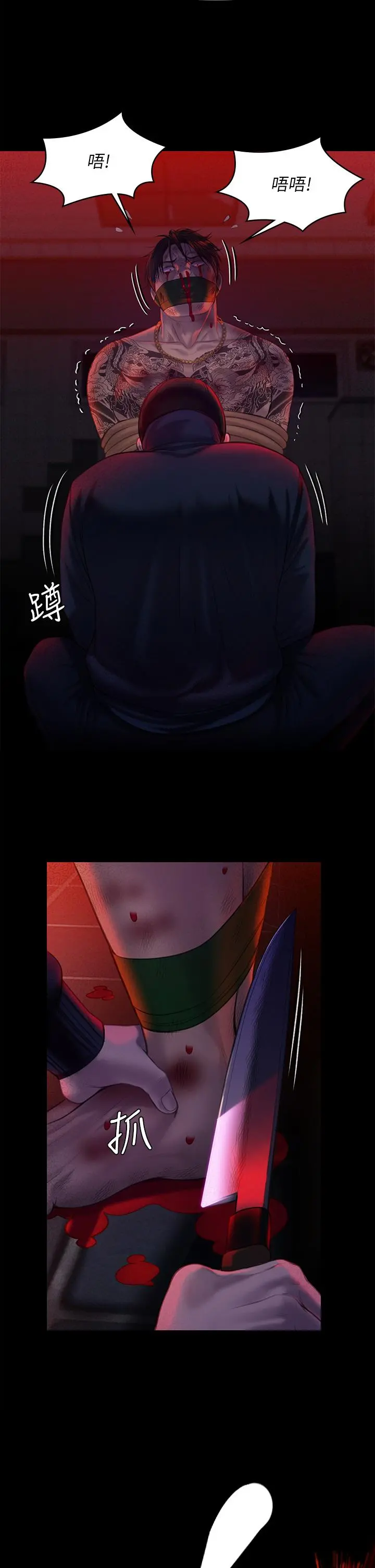 傀儡 - 第225话-爱恨交织的浓烈性爱 - page 25