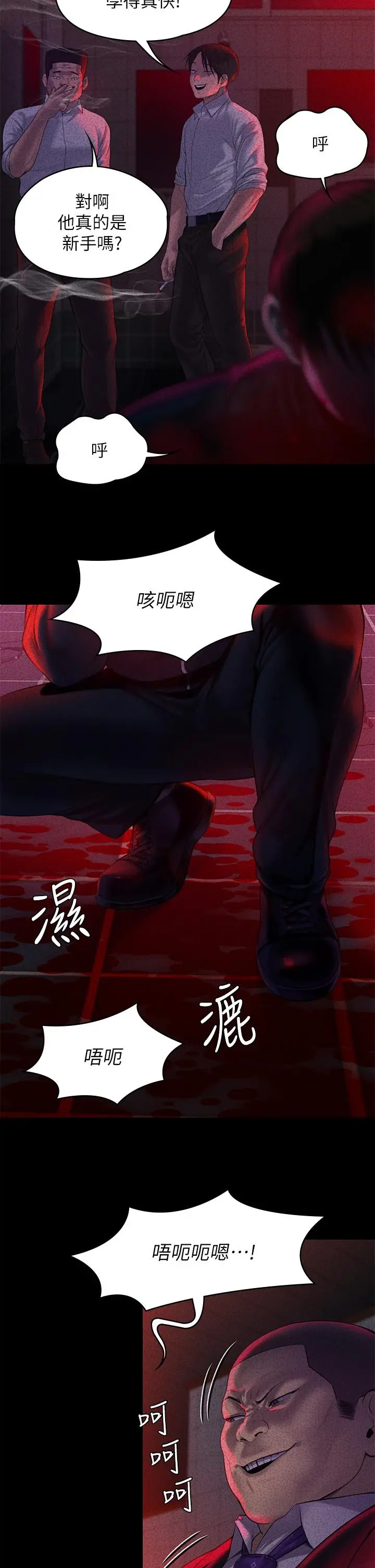 傀儡 - 第225话-爱恨交织的浓烈性爱 - page 28