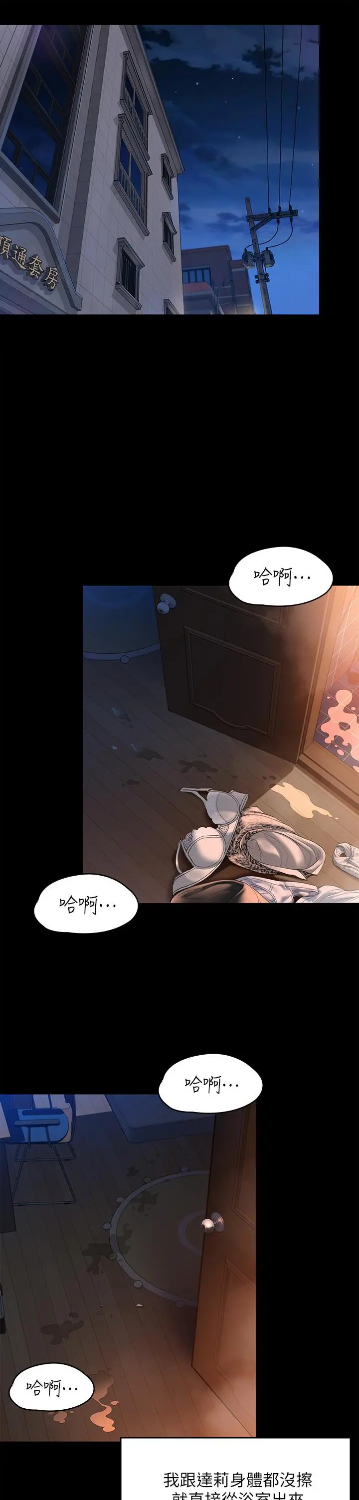 傀儡 - 第225话-爱恨交织的浓烈性爱 - page 32