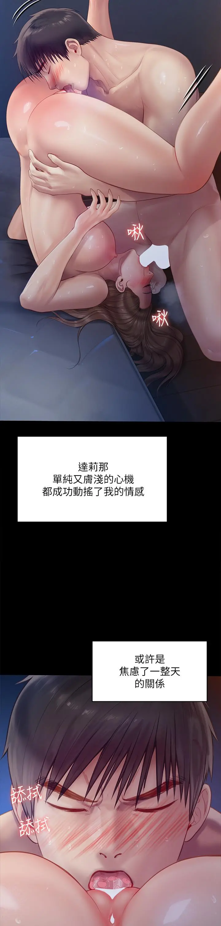 傀儡 - 第225话-爱恨交织的浓烈性爱 - page 37
