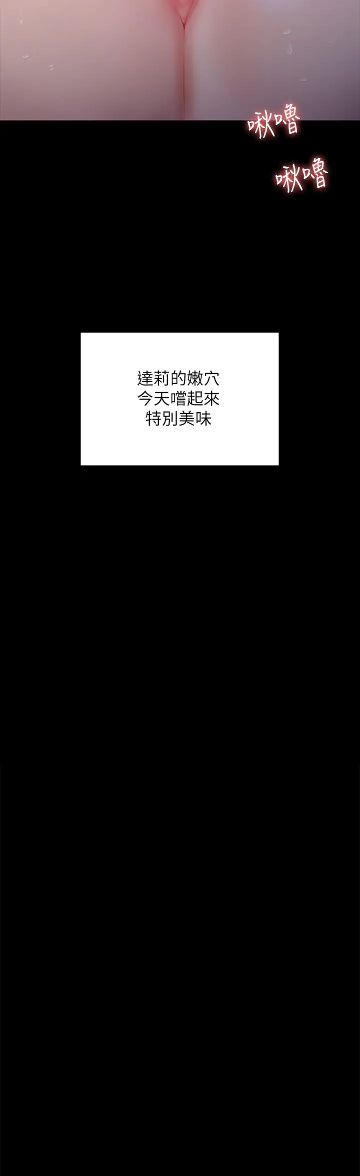傀儡 - 第225话-爱恨交织的浓烈性爱 - page 38