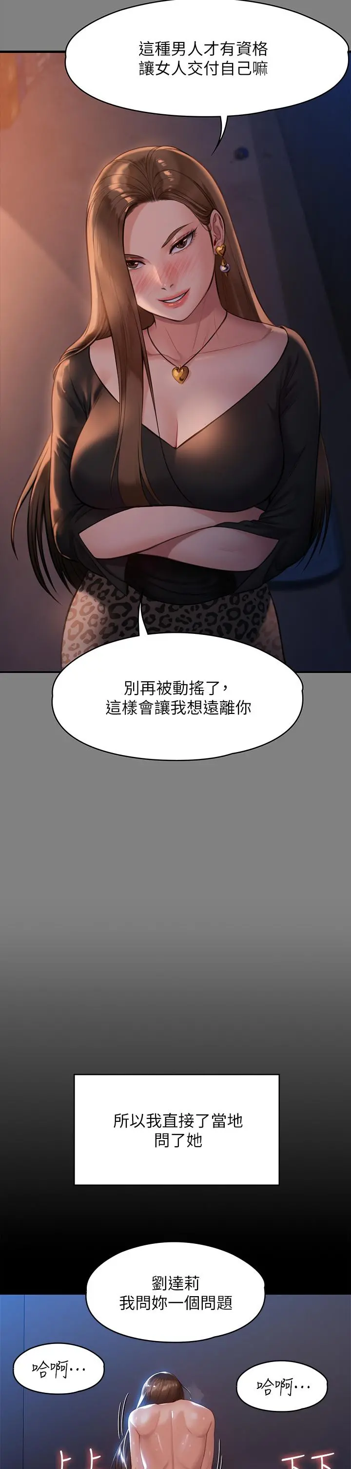 傀儡 - 第225话-爱恨交织的浓烈性爱 - page 43