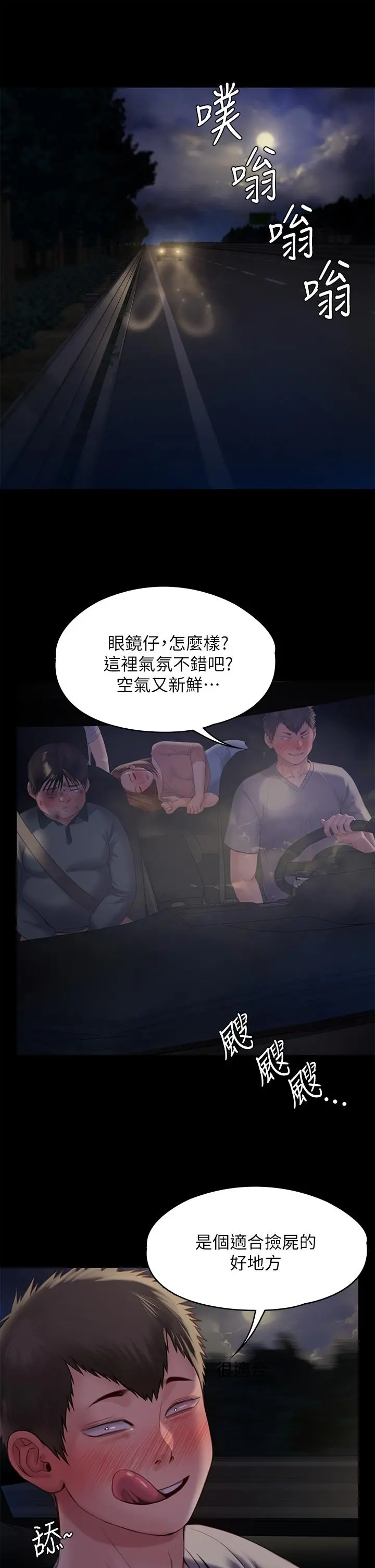 傀儡 - 第225话-爱恨交织的浓烈性爱 - page 49