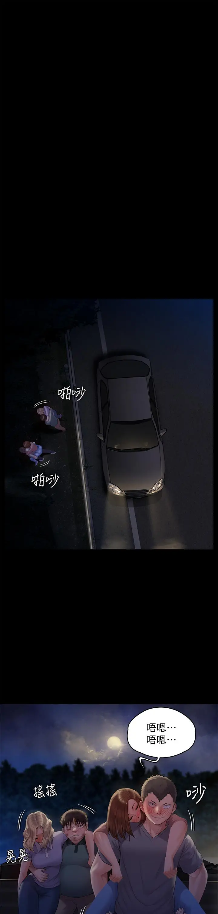 傀儡 - 第225话-爱恨交织的浓烈性爱 - page 54