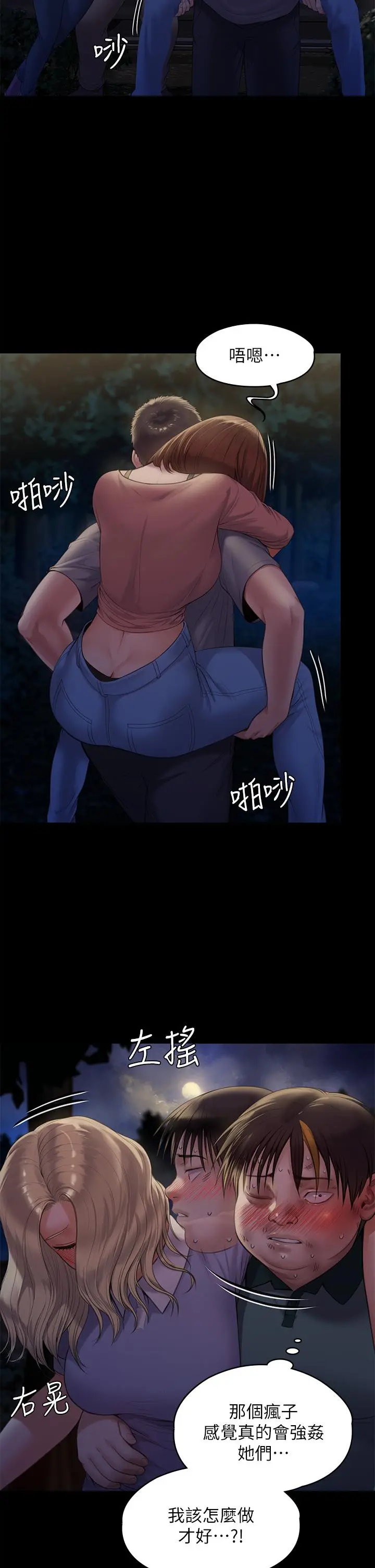 傀儡 - 第225话-爱恨交织的浓烈性爱 - page 55