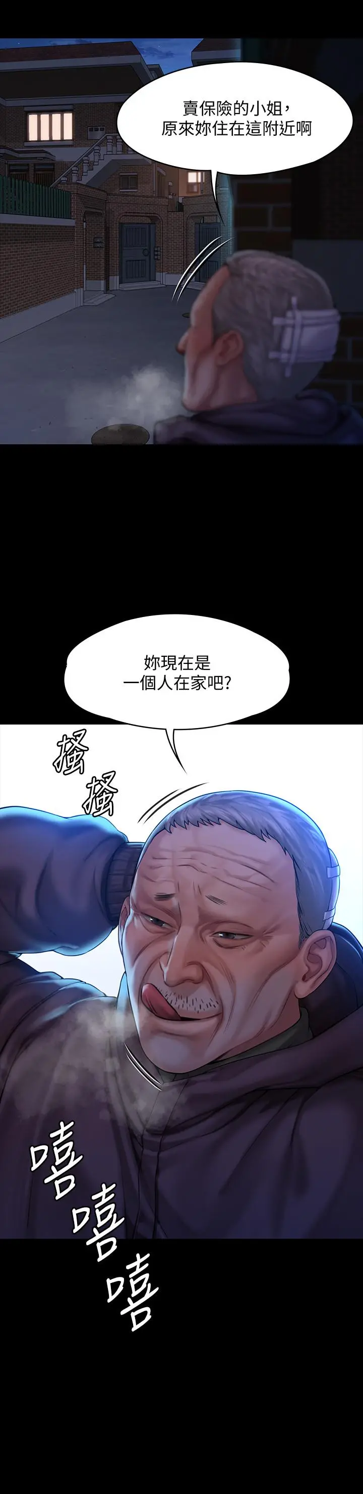 傀儡 - 第155话-俊彪典礼结束后的大胆发言 - page 2
