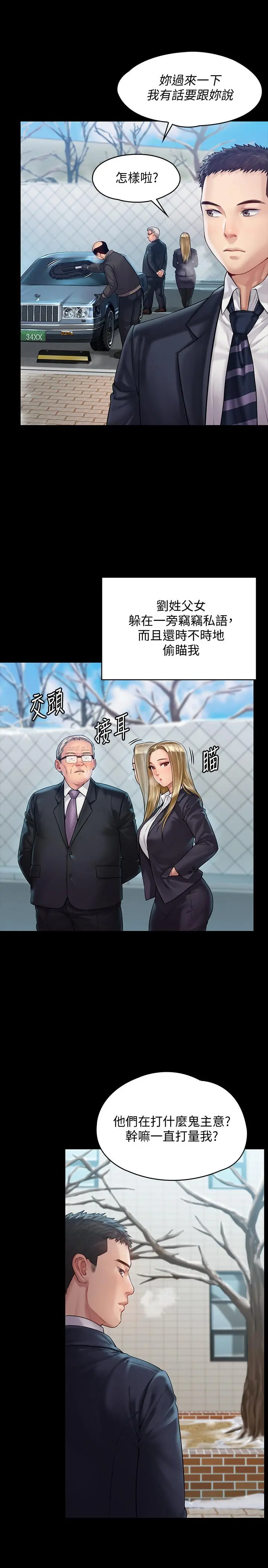 傀儡 - 第155话-俊彪典礼结束后的大胆发言 - page 26