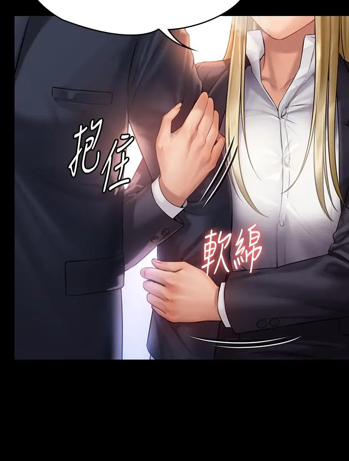 傀儡 - 第155话-俊彪典礼结束后的大胆发言 - page 29