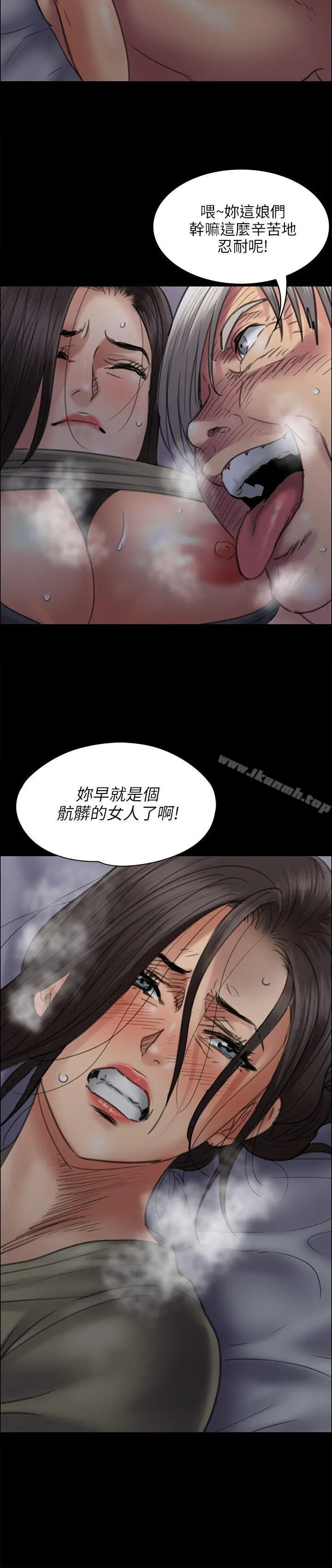 傀儡 - 第45话 - page 2