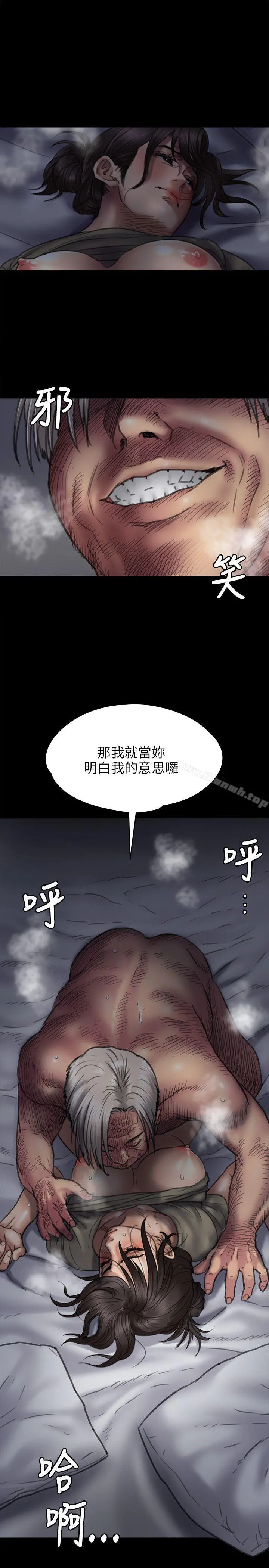 傀儡 - 第45话 - page 13